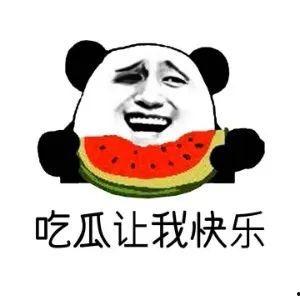 一起吃瓜是什么意思,网络热词背后的社交现象
